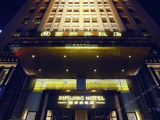 Yinchuan Xifujing Hotel